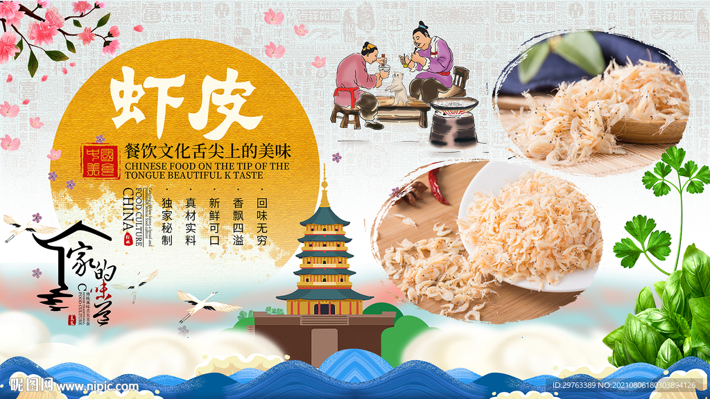 虾皮背景墙