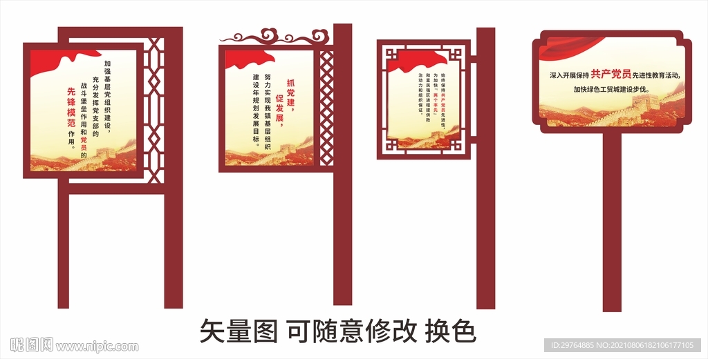 党建户外标识牌路牌