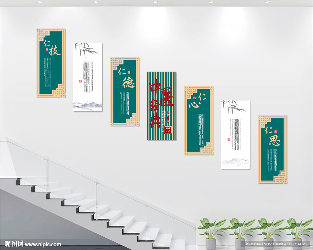 经典中医文化墙