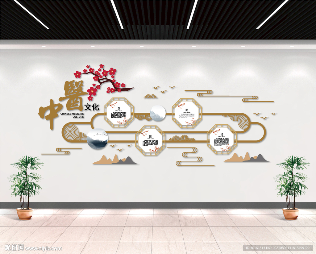 古典中医文化墙