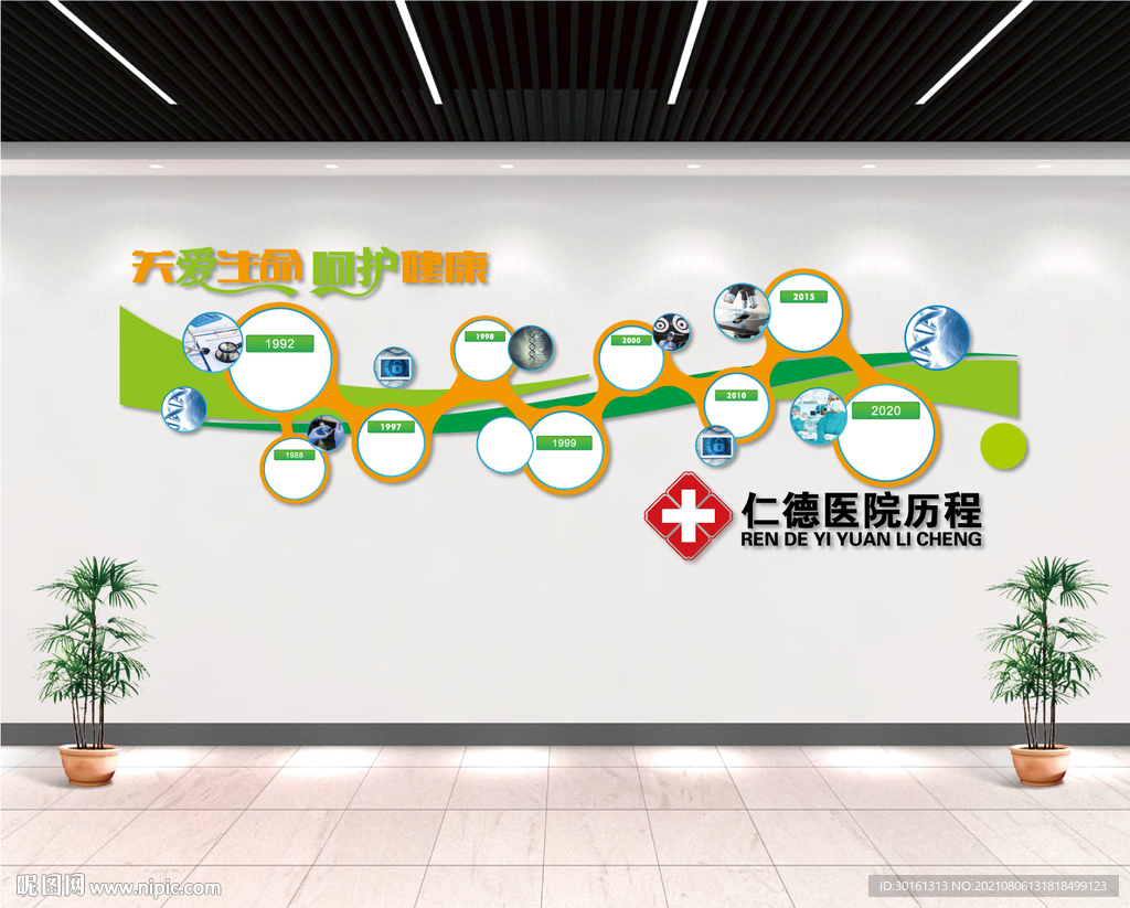 医院成长历程文化墙