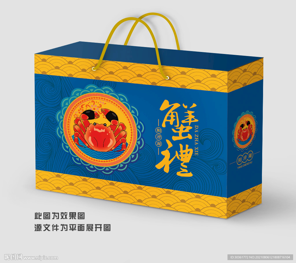 大闸蟹包装