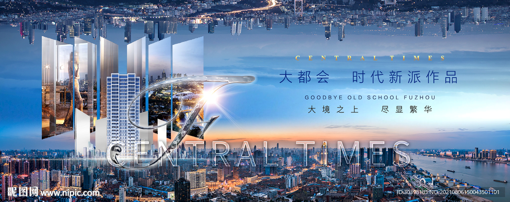 蓝色都会城芯高层江景画面