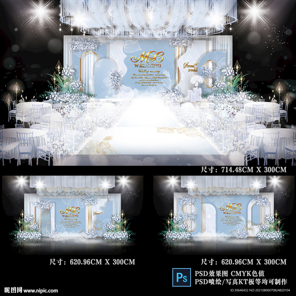 蓝色婚礼效果图