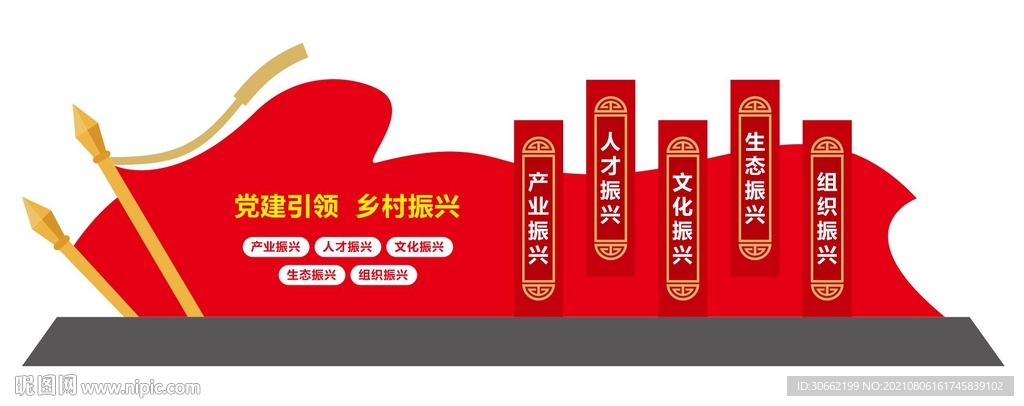 乡村振兴 艺术小品