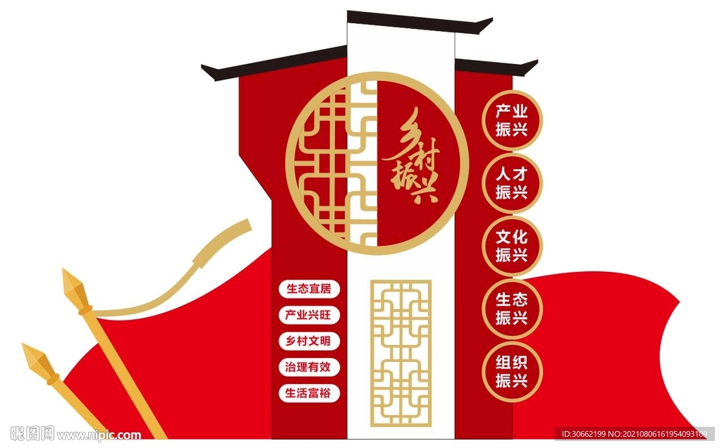 乡村振兴小品