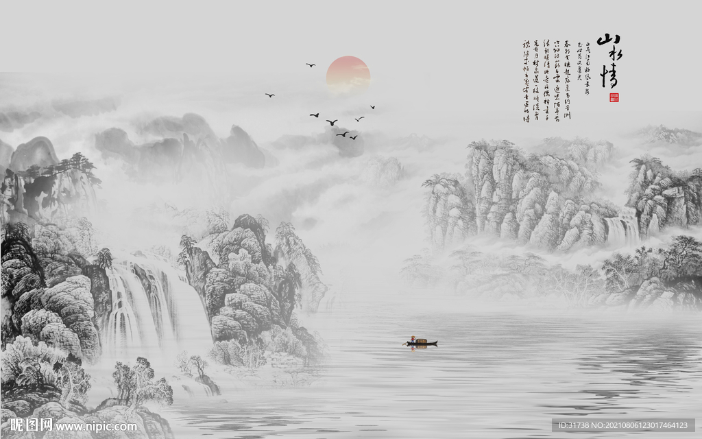 水墨山水画