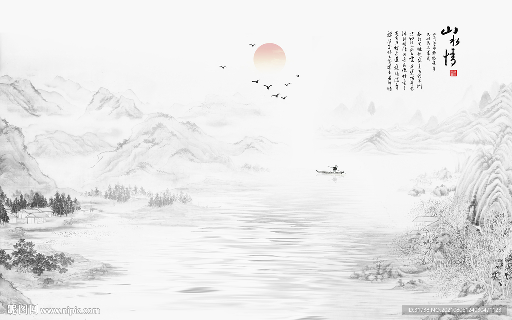 水墨山水