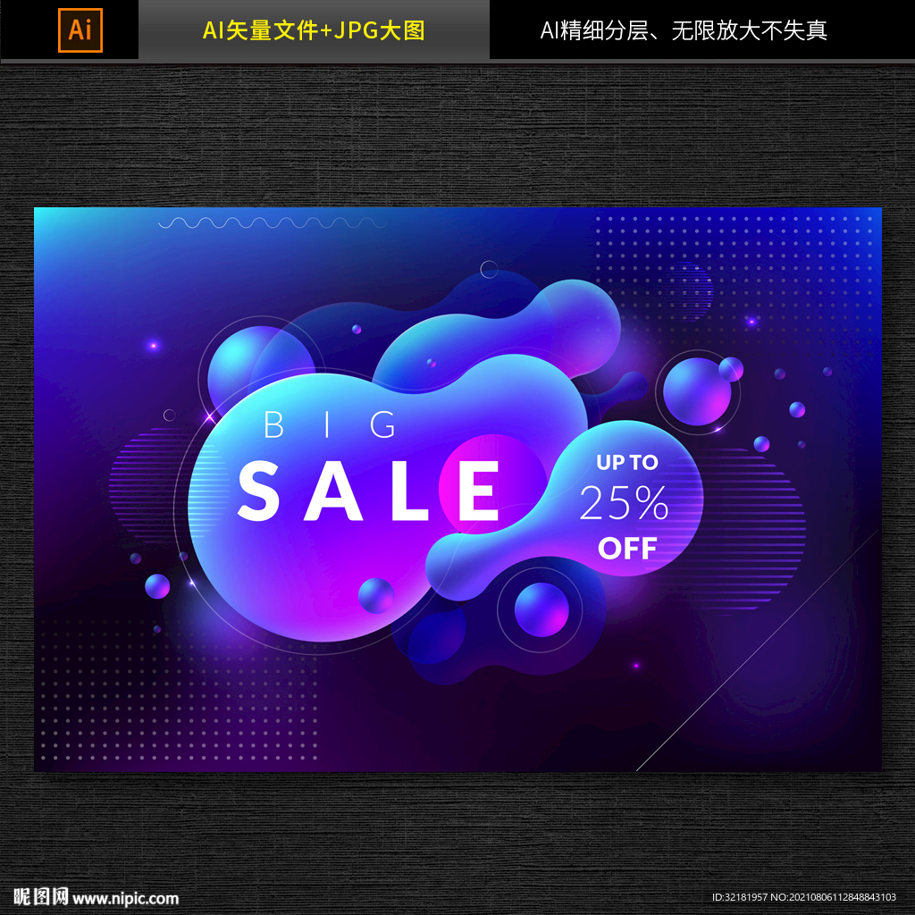 电商活动促销海报