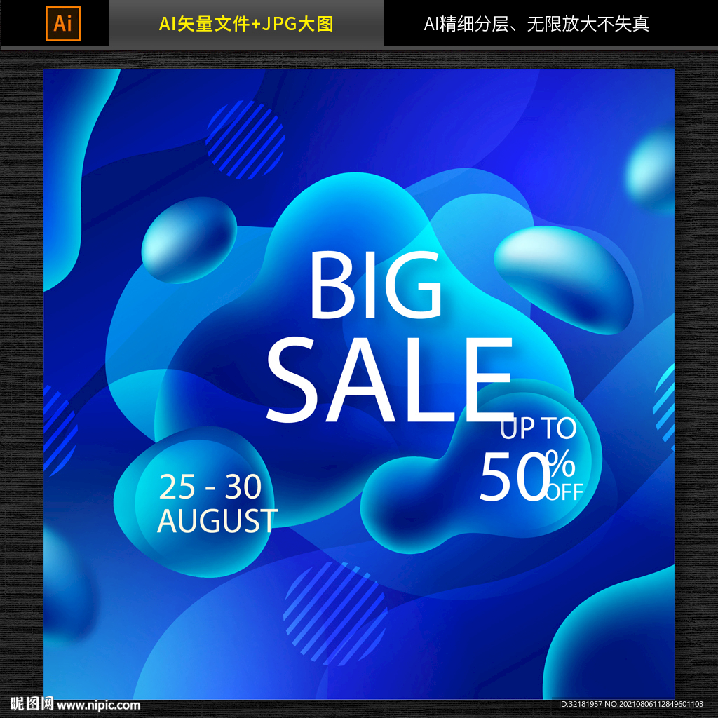 电商活动促销海报