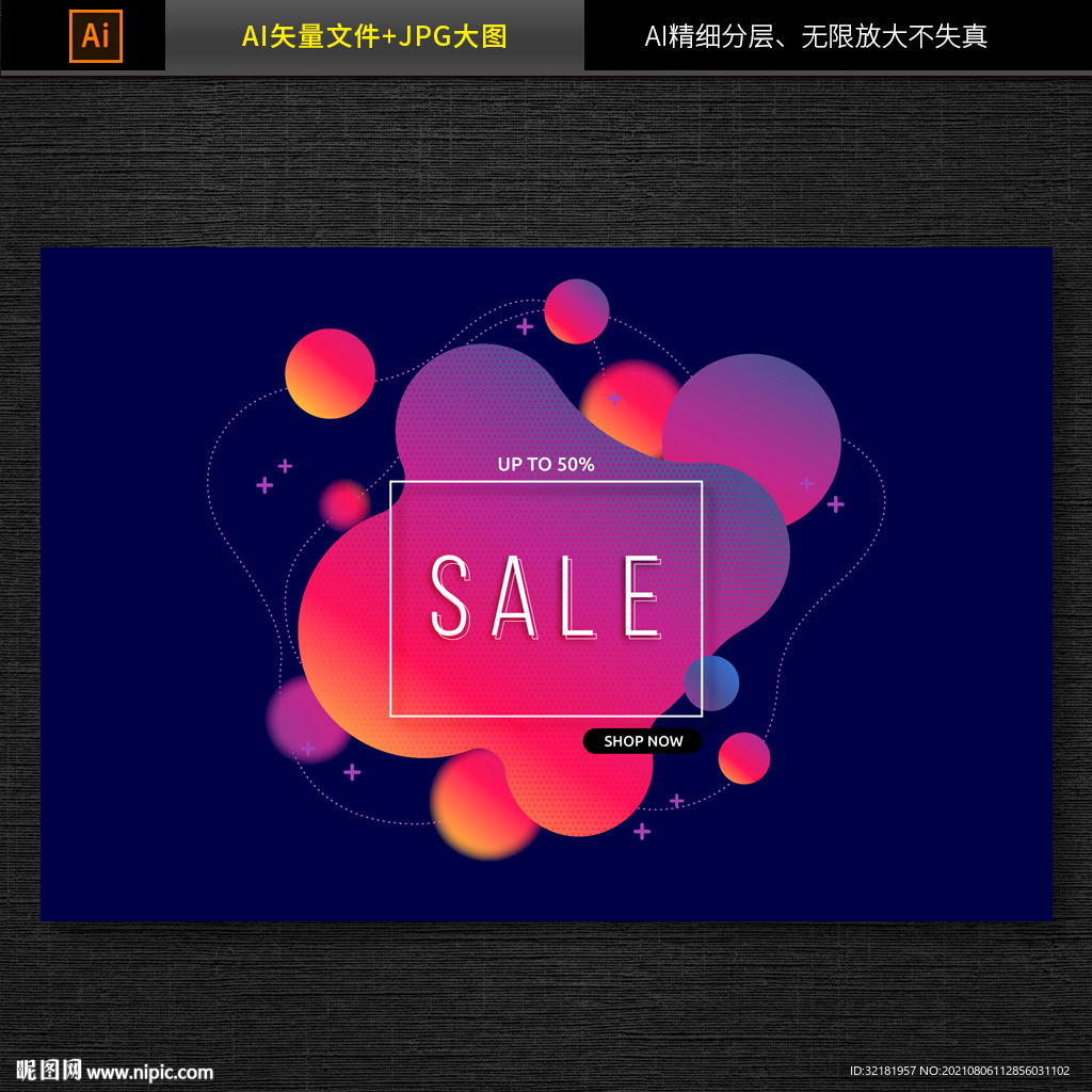 电商活动促销海报