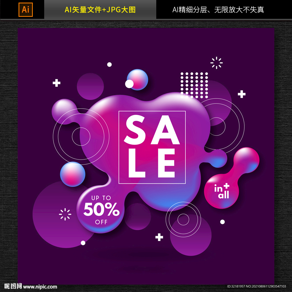 电商活动促销海报