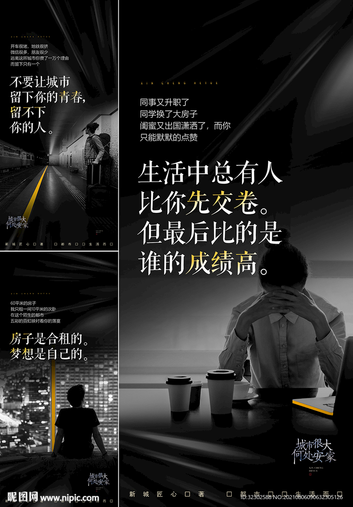 返乡置业