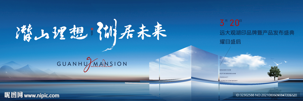 地产主画面