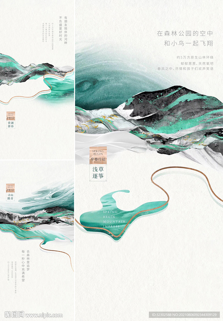 中式山水