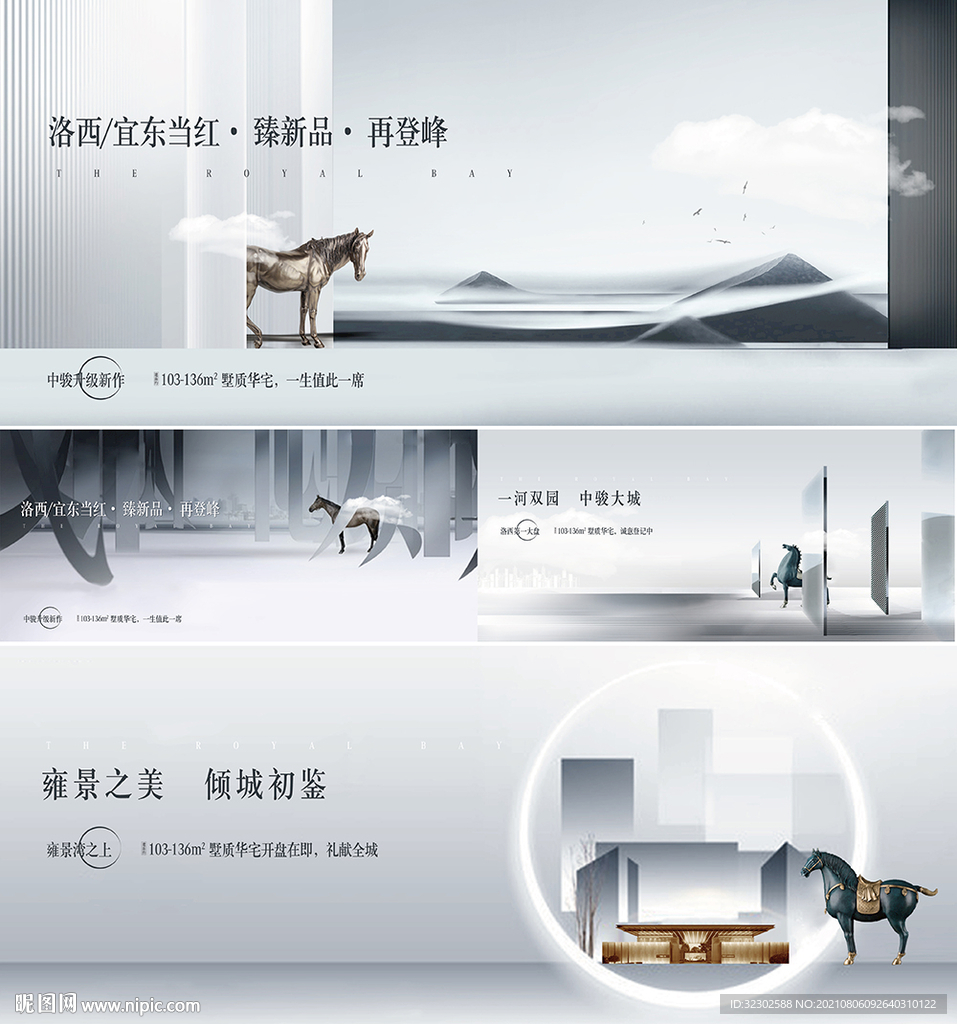 新中式海报 