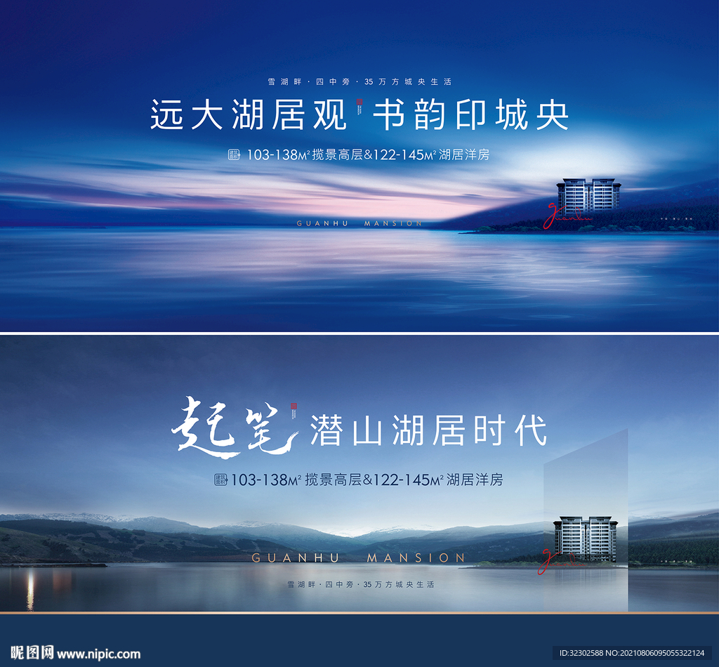 湖景地产 