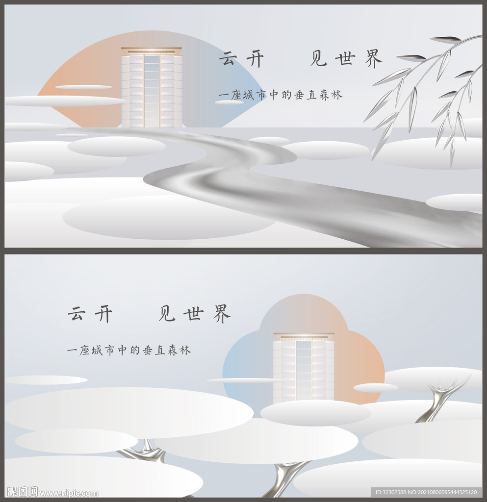 中式主画面