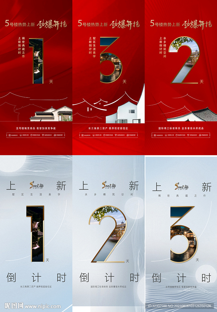 倒计时
