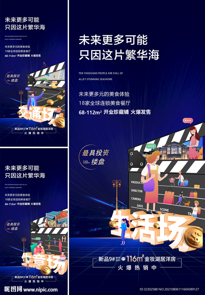 网红铺