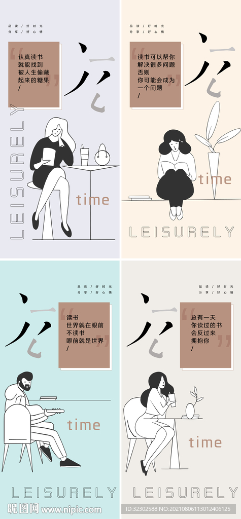 读书海报