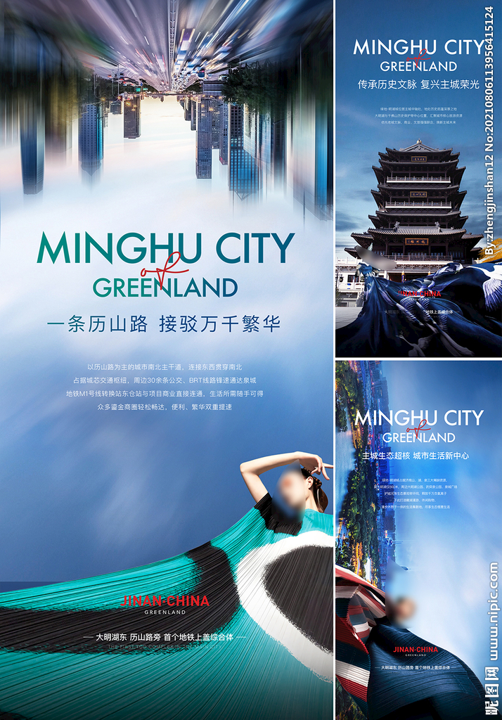 城市 地产