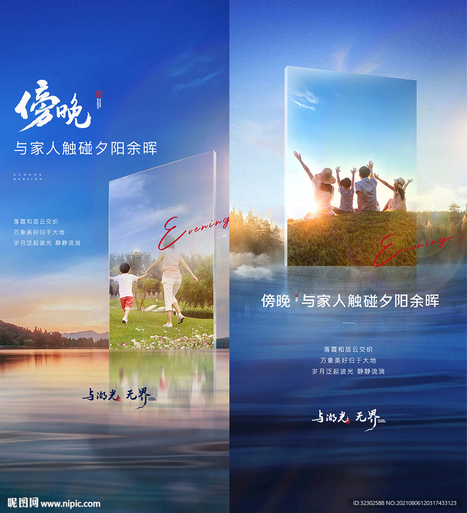 地产湖景 