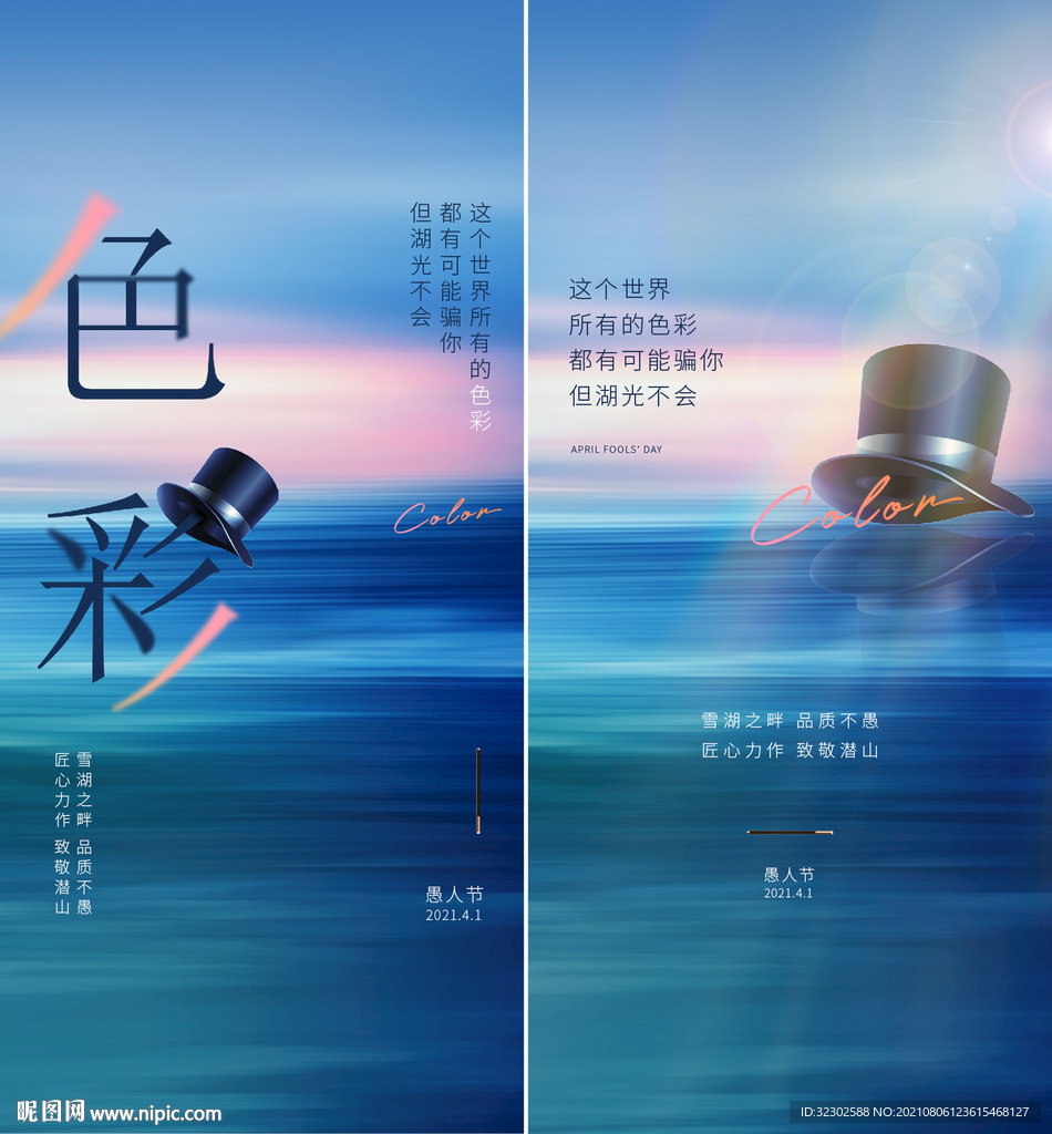 愚人节