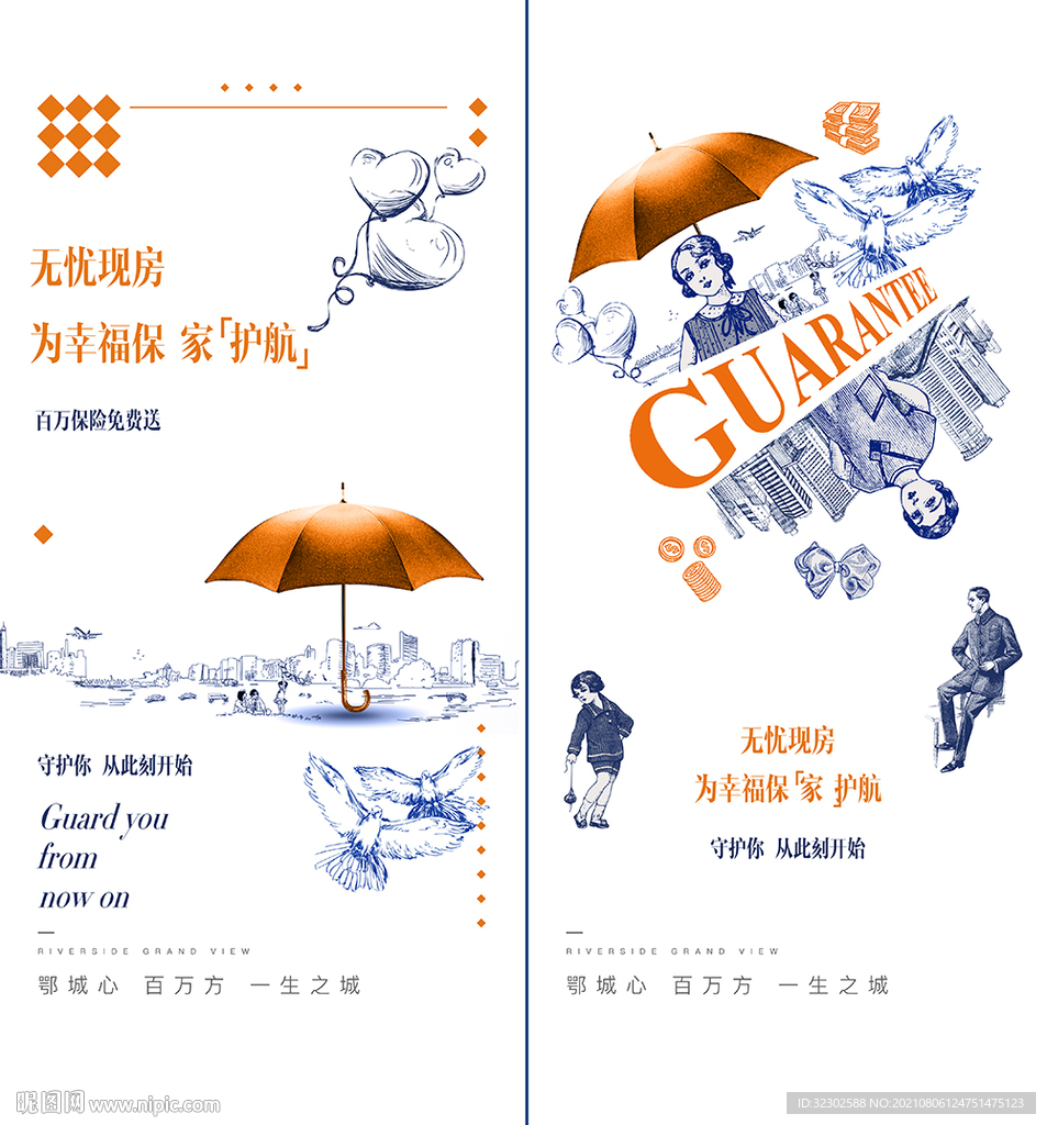 无理由退房 手绘 
