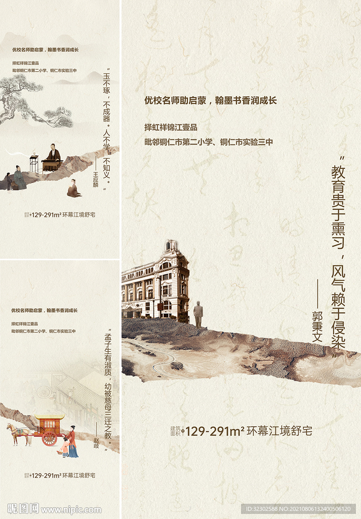 学区 