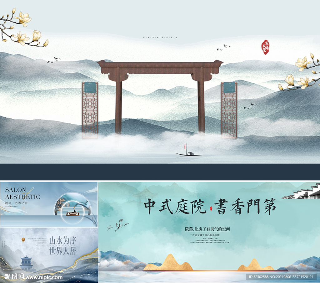 中式主画面