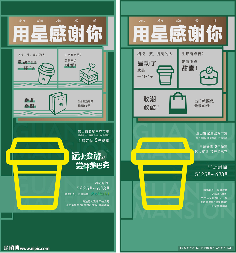 商业海报
