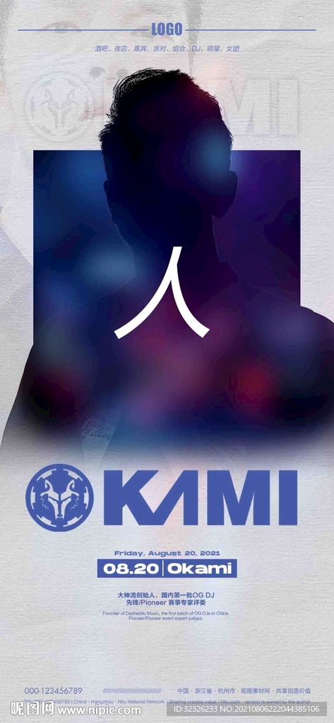 酒吧嘉宾