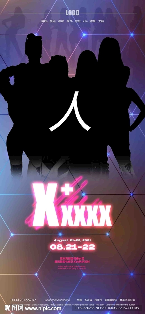 酒吧嘉宾