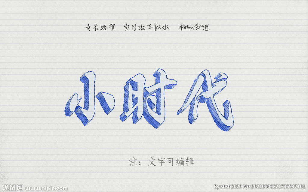 蓝色圆珠笔字体