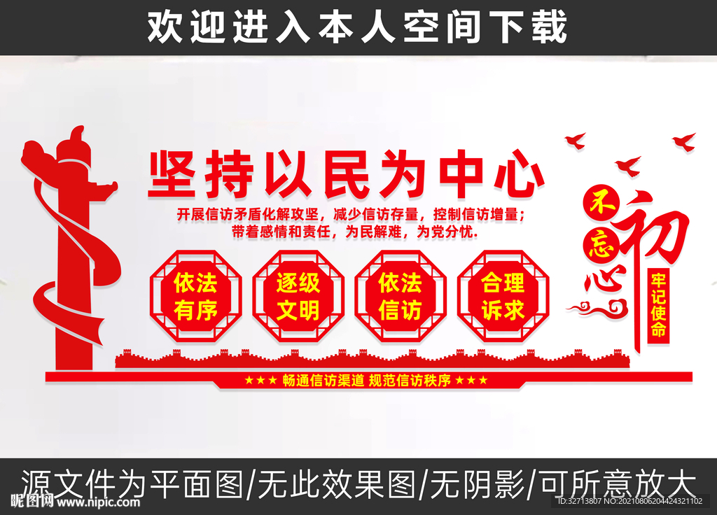 文化墙 励志标语 只争朝夕 企