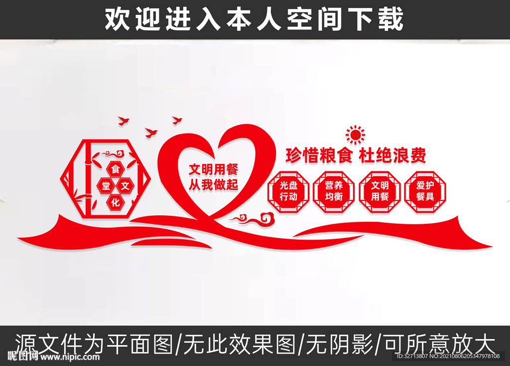 校园文化 学校展板 校园展板 