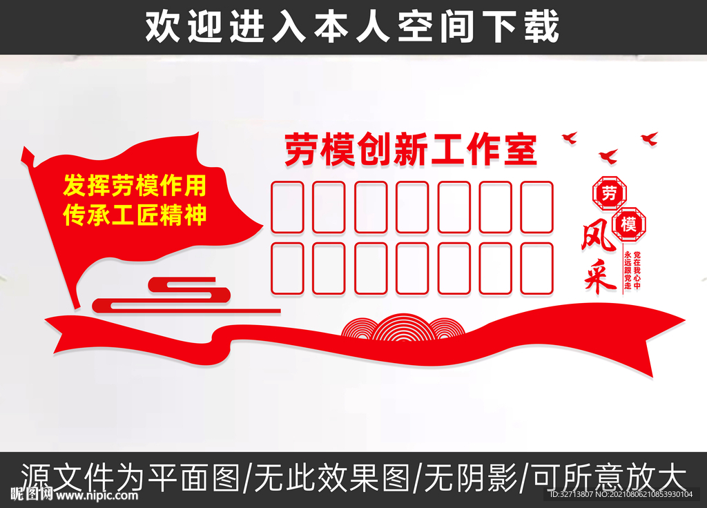 劳模创新工作室