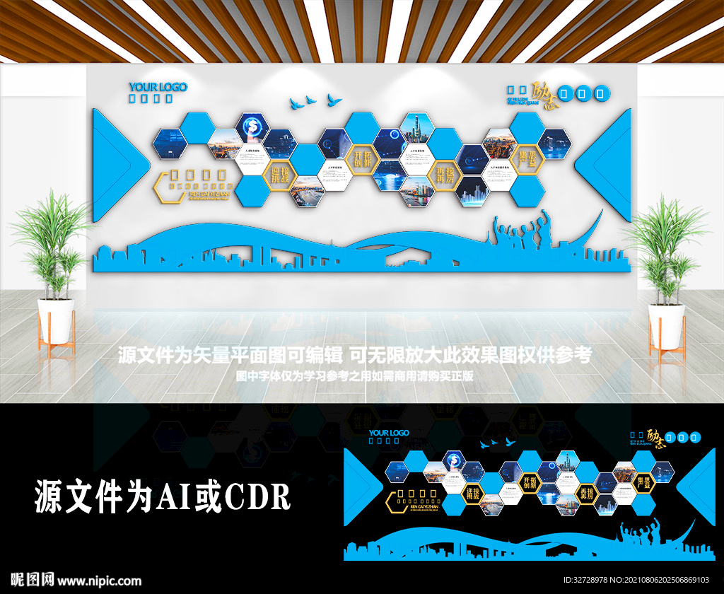 创意公司历程员工风采文化墙