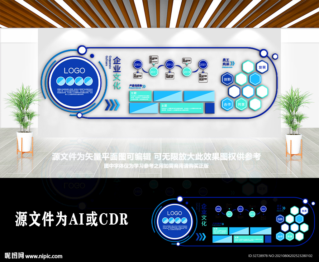 企业员工风采造型墙