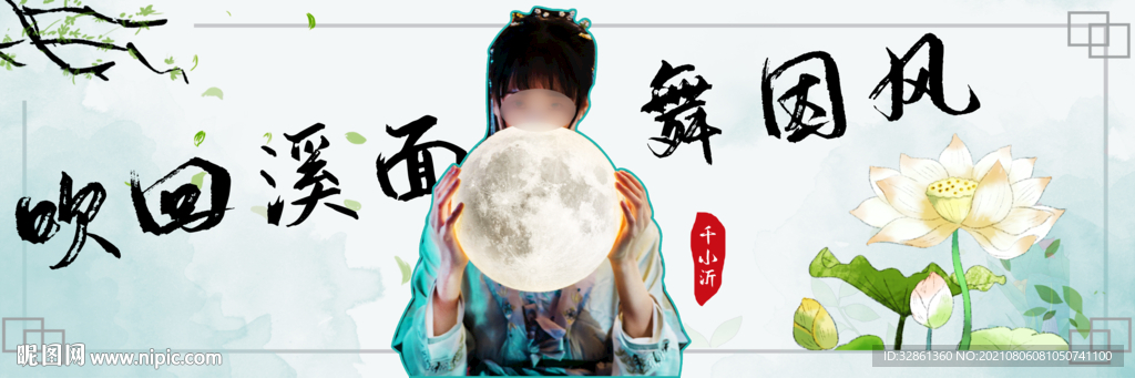 中国风汉服banner