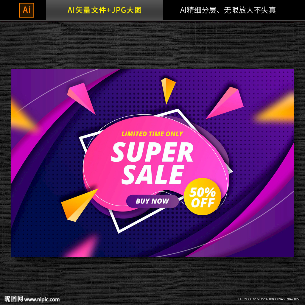 商场促销海报矢量