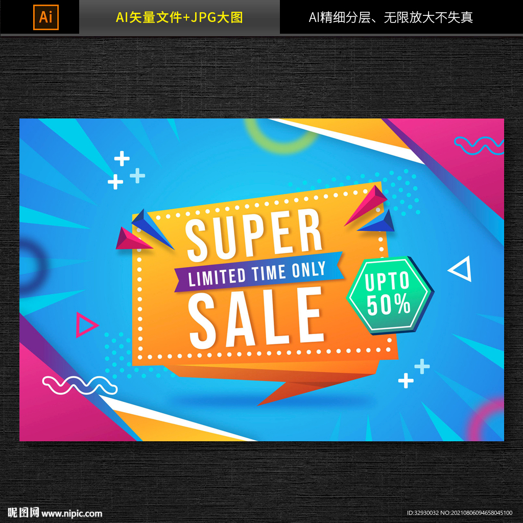 商场促销海报矢量