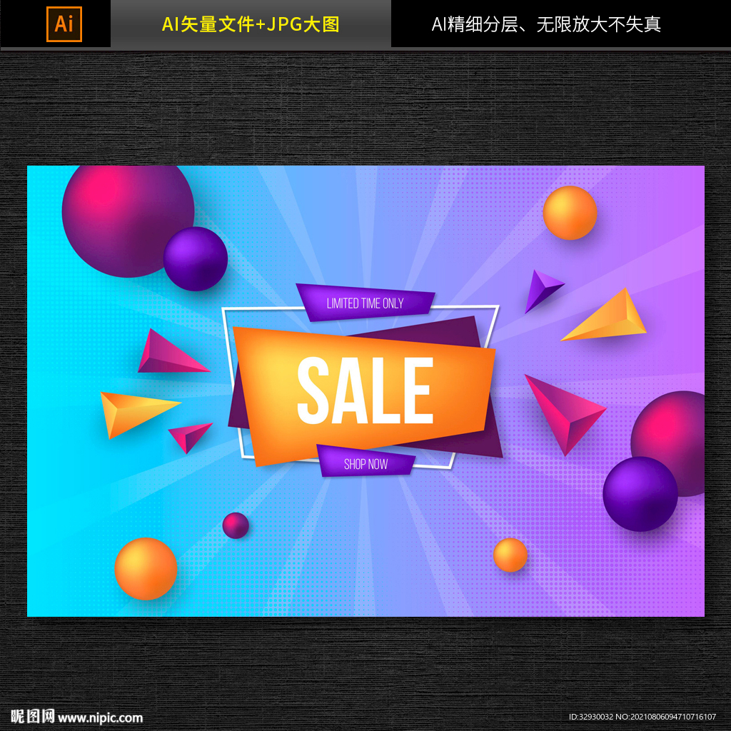 商场促销海报矢量