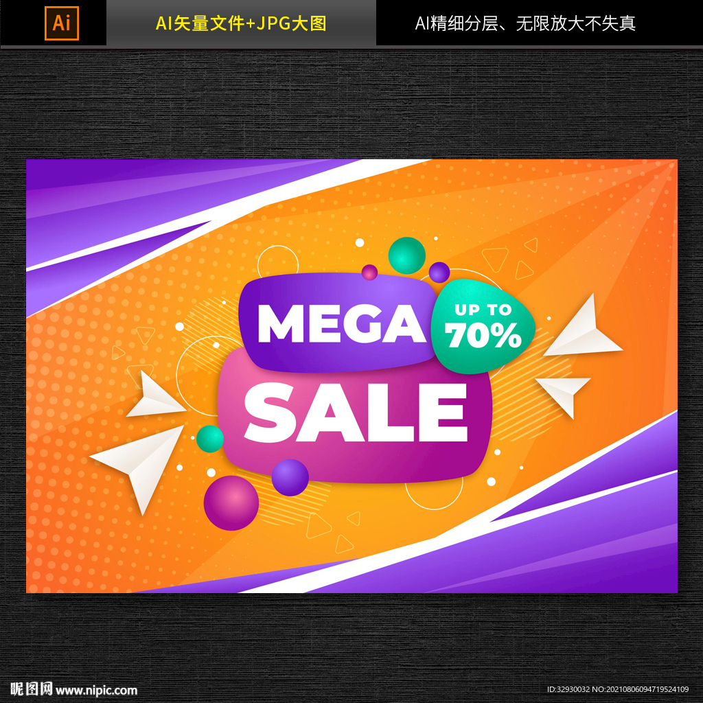 商场促销海报矢量