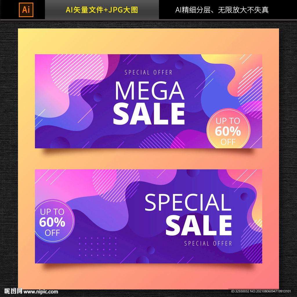 商场促销海报矢量