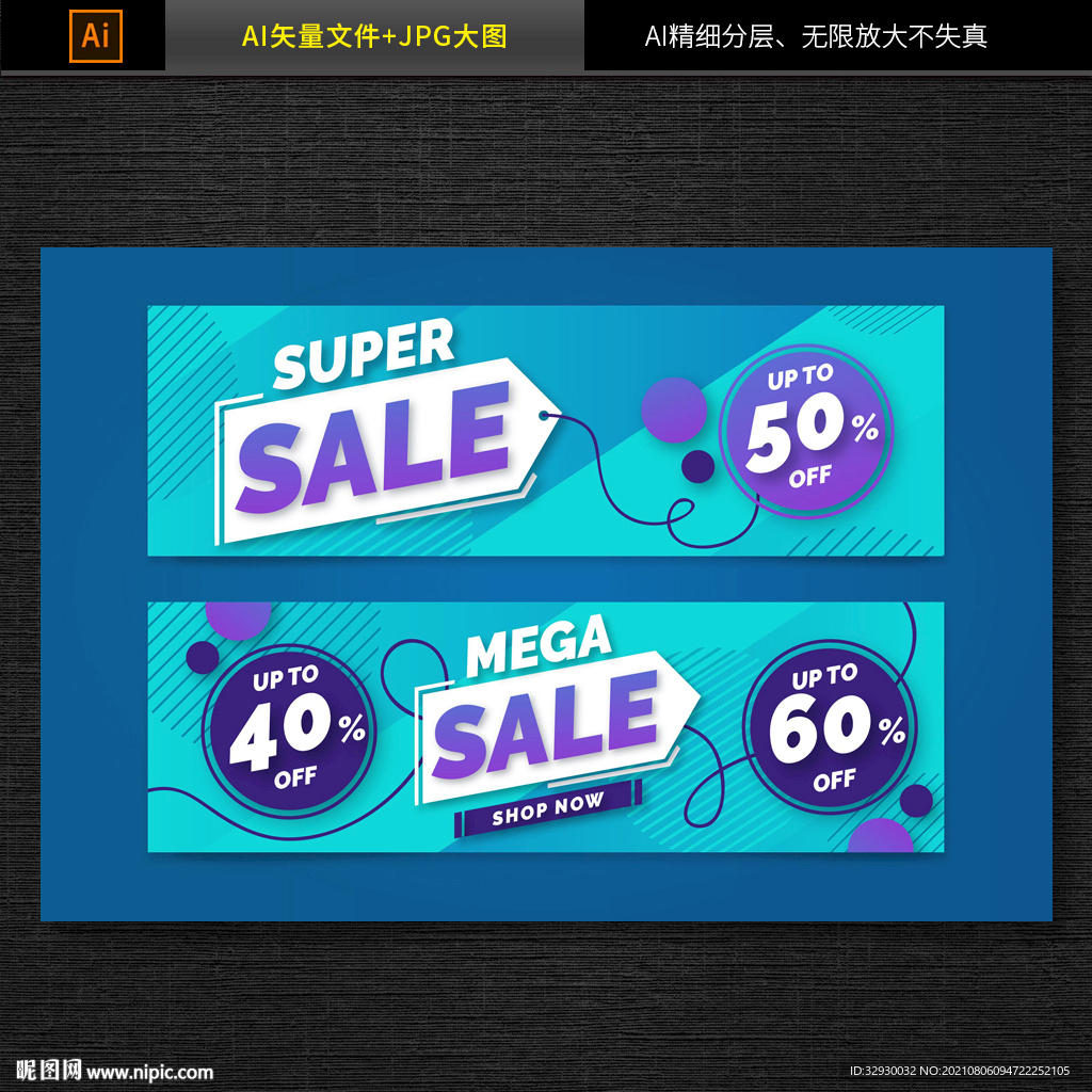 商场促销海报矢量