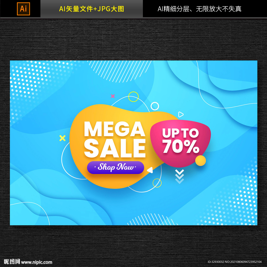 商场促销海报矢量