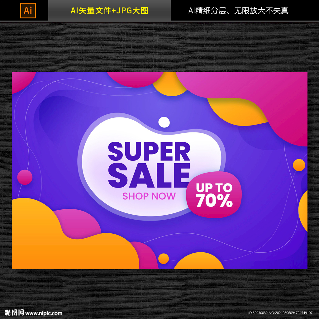 商场促销海报矢量