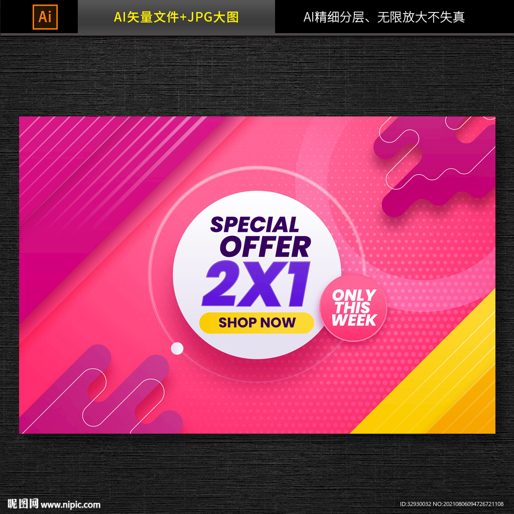 商场促销海报矢量